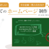 WEBデザイナーが10年以上使っているGoogle Chromeのおすすめ拡張機能 | どこよりもや